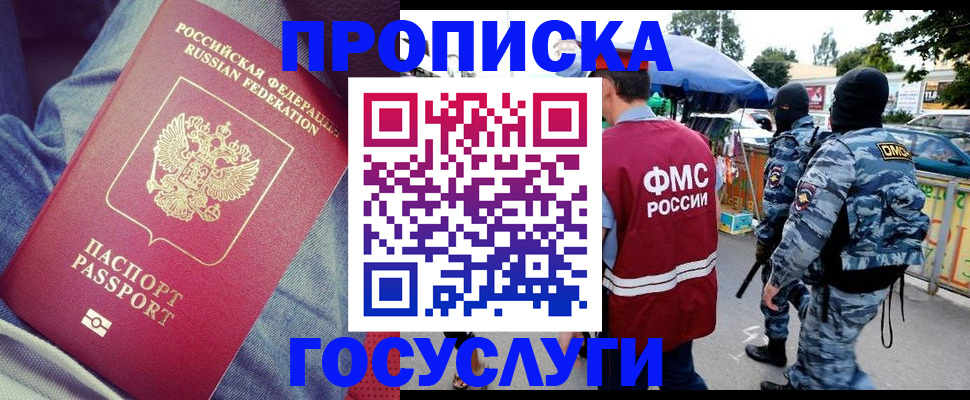 временная регистрация 2025 в Няндоме