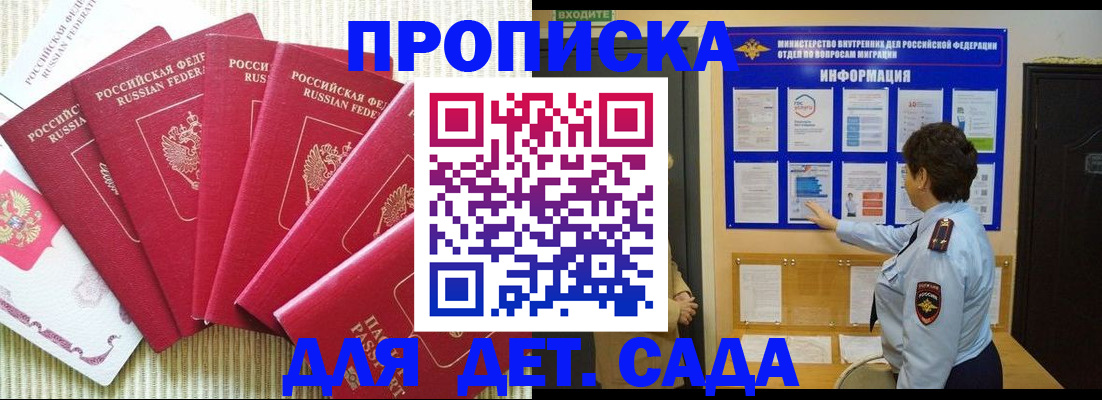 прописка иностранных граждан в Няндоме