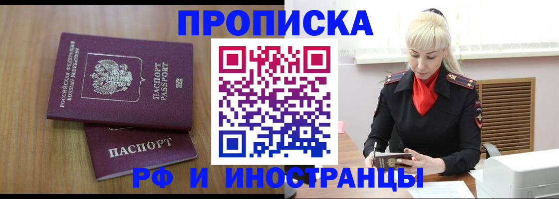 миграционный учет в Няндоме