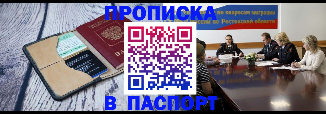 временная регистрация в Няндоме