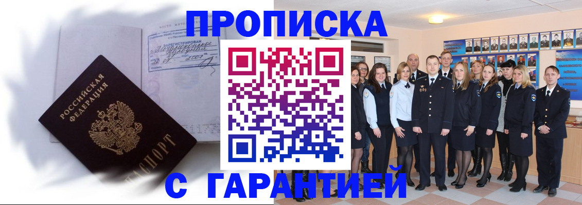 пропишу в квартире в Няндоме